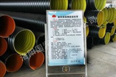 鋼帶波紋管施工的注意事項