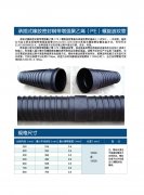 承插式鋼帶波紋管，適合您的選擇