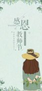 梓哲管材祝每一位教師節(jié)日快樂！